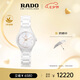 雷達（RADO）瑞士表真系列水瓶座高科技陶瓷女士機械鉆表七夕禮物