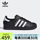 阿迪達斯 （adidas）三葉草男女新款貝殼頭二代SUPERSTAR II明星同款經(jīng)典板鞋運動鞋 JI0079【曬圖退10】 42
