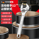 德東活動(dòng)扳手家用維修工具多功能大開(kāi)口短柄板子工具家用衛浴扳手 【工業(yè)款鉻釩鋼】12寸300mm