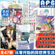 【系列自選】正版Re : 從零開始的異世界生活小說1-29冊+外傳小說+官方精選畫集漫畫集畫冊全套全集42冊長月達(dá)平日本青春文學(xué)輕小說熱血勵志漫畫天聞角川 【全47冊】小說+外傳+畫集+外傳漫畫