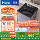 海爾（Haier）云溪波輪洗衣機(jī)全自動(dòng)雙動(dòng)力后置觸控【ES100B56Plus6】10KG直驅(qū)變頻精華洗家電國(guó)家補(bǔ)貼 一級(jí)能效