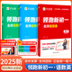 【當(dāng)天發(fā)貨】2025秋新版作業(yè)幫小升初領(lǐng)跑新初一預(yù)習(xí)七年級暑假銜接初中語數(shù)英基礎(chǔ)知識大盤點(diǎn) 【領(lǐng)跑新初一】語文+英語+數(shù)學(xué)（三冊） 小學(xué)升初中