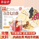 養(yǎng)益君杏仁七白飲300g（30袋） 內(nèi)調(diào)花茶去黃茶蘋果玫瑰花茶女養(yǎng)生茶包