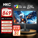 HKC 24.5英寸全高清電競顯示器320Hz 1ms Fast-IPS屏 HDR400 95%DCI-P3色域 硬件低藍光 升降旋轉(zhuǎn)底座 獵鷹二代 G25H3Pro