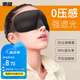 馳動3D遮光眼罩 睡眠睡眠睡眠遮光透氣 男女午休睡覺旅行眼罩黑色