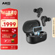 AKG N5【國(guó)家補(bǔ)貼】2.4G三模主動(dòng)降噪高解析無(wú)線藍(lán)牙HiFi耳機(jī)高音質(zhì)游戲音樂(lè)耳機(jī)蘋(píng)果華為通禮物 黑色