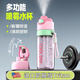私家良品噴霧水杯兒童6-12歲初中學(xué)生上學(xué)專用富全運(yùn)動(dòng)水杯夏季噴水壺子