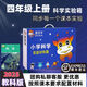 星空牛教科版小學科學實驗材料套裝一二三年級四五六年級上冊下冊物理包器材全套同步課本學生袋愛天空 教科版【四年級上冊】同步課本25年9月開學用