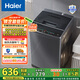海爾（Haier）波輪洗衣機小型全自動家用 8公斤 懶人去漬洗 宿舍出租房神器  漂甩二合一桶自潔 30Mate1以舊換新