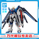BANDAI萬代 HG 1/144 HGCE 高達(dá)拼插拼裝模型 SEED DESTINY 敢達(dá)玩具 飛升自由高達(dá)