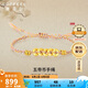 賽菲爾復(fù)購(gòu)補(bǔ)貼黃金五帝幣手鏈女硬金足金手串送女友七夕禮物約0.75克