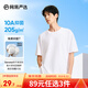 網(wǎng)易嚴(yán)選【T學(xué)家】超值抑菌T升級205g重磅棉T恤100%新疆棉10A抗菌短袖白T 本白色-25春夏升級 L
