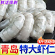 鯨口大開【新貨】新鮮大蝦仁活蝦現(xiàn)剝開背去蝦線冷凍白蝦仁海蝦仁海鮮 【8-10cm】特大蝦仁 3斤(凈重)