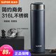蘇泊爾（SUPOR）保溫杯316L不銹鋼水杯大容量男女士保溫杯商務(wù)便攜杯子泡茶杯 紳士藍(lán) 500ml