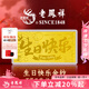 老鳳祥黃金足金999生日快樂金鈔投資金擺件金條收藏禮物送朋友儀式感 生日快樂金鈔約0.2g*贈禮盒+紅包