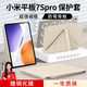 rurihai適用小米平板7spro保護殼磁吸12.5英寸平板電腦xiaomi pad7s pro保護套y折雙面夾帶筆槽 【鈦金屬色】Y型磁吸-橫豎支撐-送鋼化膜 小米平板pad7spro【12.5英