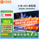 小米（MI）電視65英寸Redmi A65電視機2025款紅米超薄護眼液晶移動平板電視機家用臥室客廳智能彩電以舊換新 65英寸 小米Redmi【4K高清2+32G存儲】