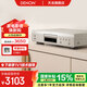 天龍（DENON）DCD-900NE 【國家補貼】CD機播放機HiFi家庭影院 Hi-Res無(wú)損音樂(lè )DSD解碼支持CD/USB播放推薦 進(jìn)口 DCD-900NE【支持DSD解碼/U盤(pán)播放】