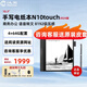 漢王電紙書N10touch 2024款智能辦公本10.3英寸電子書閱讀器墨水屏電紙書電子筆記本 N10touch2024版補(bǔ)貼鏈接 官方標(biāo)配