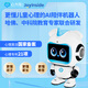 心大陸 京東JoyInside AI兒童成長(zhǎng)機(jī)器人陪伴人工智能ai對(duì)話男女孩生日禮物-天空藍(lán)色全能PLUS版本