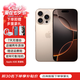 【分期0首付】蘋果16promax iphone16promax 5G蘋果手機(jī)美版無(wú)鎖 16 Promax 沙漠鈦金屬 6.9英寸 512GB【標(biāo)配+配件大禮包】