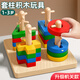 COODORA蒙氏早教玩具益智四柱套疊疊樂(lè )3-6歲早教積木升級寶寶形狀配對