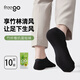 Freego天竹纖維一次性襪子男女差旅戶(hù)外透氣休閑抗菌黑色短襪2包10雙裝