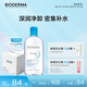 BIODERMA6貝德禮物瑪潤(rùn)妍保濕潔膚液卸妝水 補(bǔ)水 輕松卸除防曬 潤(rùn)妍水潤(rùn)保濕潔膚液500ml