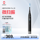 歐可林AI微掃振數(shù)字可視化電動牙刷40°科學(xué)擺幅深度清潔不傷牙齦面面俱到不漏刷高端性價比禮物X Pro 20 黑色-到手刷頭*4支