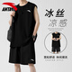 安踏運(yùn)動(dòng)套裝男無(wú)袖坎肩背心籃球服2025夏季冰絲速干薄款隊(duì)服團(tuán)購(gòu)印號(hào) 7971-1基礎(chǔ)黑【套裝】 2XL/185 適合160-180斤