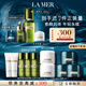海藍(lán)之謎（LA MER）愈顏抗老明星套裝(精萃水+面霜+晚霜+精華)護(hù)膚品化妝品生日禮物