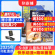 包郵 我們愛(ài)科學(xué)兒童版雜志 2025年10月起訂 全年訂閱12期 雜志鋪5-8歲兒童課外閱讀期刊雜志