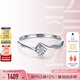 鉆石世家自在·翩翩起舞18K金鉆戒六爪鉆石戒指結(jié)婚戒指 生日紀(jì)念日禮物 13號