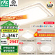 雷士（NVC）LED吸頂燈國家補貼星空氛圍燈具燈飾套餐客廳燈臥室燈餐廳燈-星河 護眼全光譜-三室兩廳帶餐廳燈