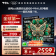 TCL電視 55T6L 55英寸 QD-Mini LED 萬(wàn)象分區(qū) 量子點(diǎn) 絢彩XDR 1100nits DeepSeek AI電視 國(guó)家補(bǔ)貼