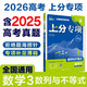 2026高考必刷題 上分專(zhuān)項 數學(xué)3 數列與不等式 高考專(zhuān)題突破訓練 理想樹(shù)圖書(shū)