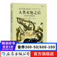 人類滅絕之后 未來(lái)世界動(dòng)物圖鑒  生物科普書(shū)籍  后浪
