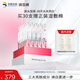 潤百顏美白次拋精華美白淡斑面部精華活力VC護(hù)膚品化妝品華熙生物送女友 【美白提亮】美白精華液30支
