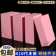何佳功410代木板粉紅色代木板材CNC雕刻樹脂鞋模型板 420mm*670mm*95mm