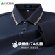 杉杉【含桑蠶絲7A抗菌】長(cháng)袖T恤男士加絨秋冬新款商務(wù)休閑工裝POLO衫