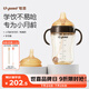 世喜嬰兒鴨嘴杯學(xué)飲杯6個(gè)月以上寶寶喝水奶瓶PPSU幼兒園吸管水杯