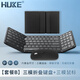 HUKE 折疊鍵盤藍(lán)牙便攜 無線鍵盤鼠標(biāo)套裝手機平板筆記本臺式機電腦辦公遠(yuǎn)程云電腦觸摸板數(shù)字鍵鼠迷你 三折疊 雙藍(lán)牙2.4G實體數(shù)字鍵盤+鼠標(biāo) 黑色