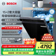 博世（BOSCH）小虎鯨嵌入式洗碗機 15+2套家用大容量 智能開門速干 母嬰級除菌消毒 甲流病毒消殺 【黑色款】SJU4EKB88C