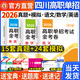 2026年四川職教高考高職單招考試復習資料真題2025四川高考普高類(lèi)中職類(lèi)職高中專(zhuān)升大專(zhuān)高考英語(yǔ)數學(xué)語(yǔ)文基礎模塊教材模擬考試試卷訓練題 真題+模擬+考點(diǎn) 四川專(zhuān)用