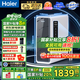 海爾（Haier）【國(guó)家補(bǔ)貼20%】?jī)羲骷矣悯r活水Pro+觸控龍頭凈水機(jī)直飲水機(jī)5年長(zhǎng)效RO反滲透濾芯凈飲一體機(jī) 【進(jìn)口6年RO膜】鮮活水Pro+1200G