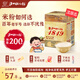瀘州肥兒粉1819寶寶輔食鈣鐵鋅手工米粉兒童營養(yǎng)米糊 1819手工米粉 20g*15袋