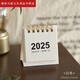 CLCEY2026/2025年新款mini迷你小日歷桌面擺件創(chuàng  )意卡通新年簡(jiǎn)約ins風(fēng)小臺歷 2025年白色-迷你小臺歷