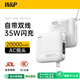 W&P 新國標(biāo)3C認(rèn)證可上飛機(jī) 充電寶自帶線20000毫安35W快充AC插頭三合一移動電源適用蘋果16華為小米wp