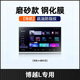 安稚2025款吉利博越L導(dǎo)航屏幕鋼中控屏幕貼膜車內(nèi)裝飾用品中控配件25 【導(dǎo)航】微晶磨砂鋼化膜 25款吉利博越L【山河/錦繡/熱愛】