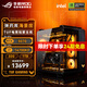 華碩（24期免息）5080 i7 14700KF 華碩ROG全家桶 顯卡游戲臺式直播組裝電腦主機DIY組裝機 i7 14700KF+RTX5070 配置一